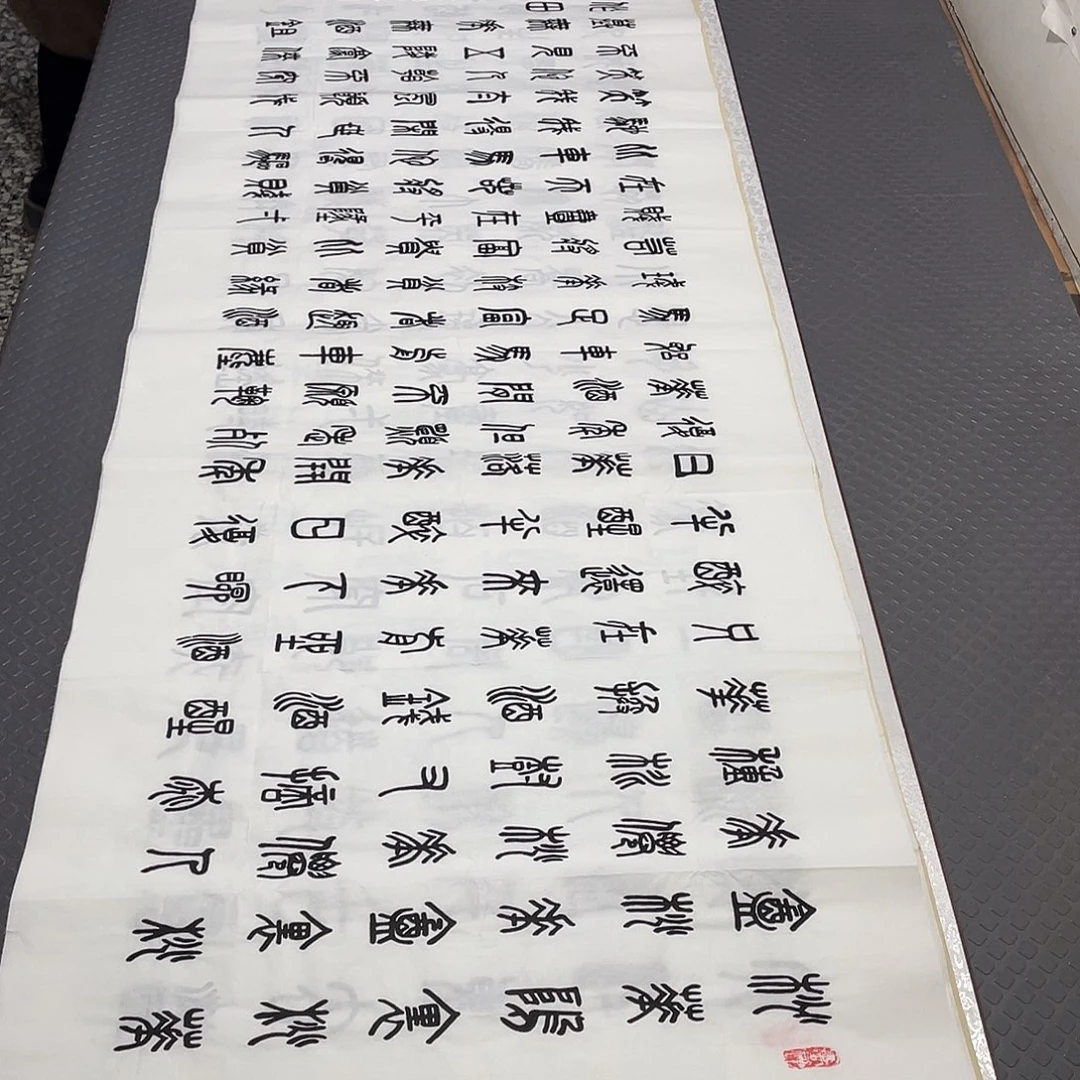 书法老师作品手写纂打包