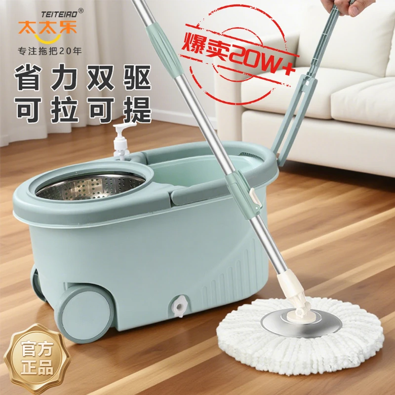 太太乐大号免手洗墩布桶 旋转拖把桶甩干脱水好神拖墩布吸水拖布