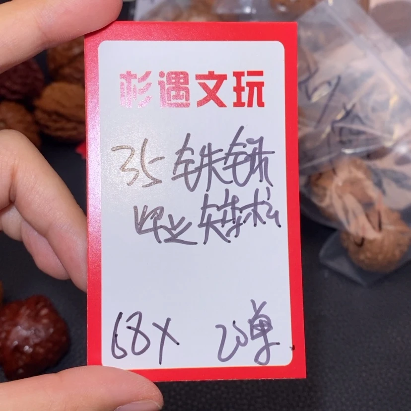 【闪购商品】文玩核桃吊坠35毕业锤20