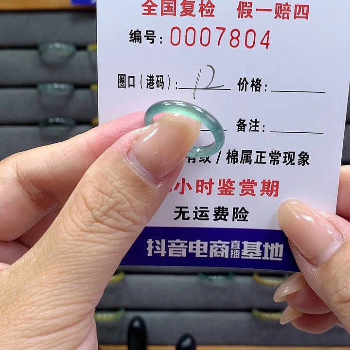 翡翠戒指未镶嵌 000007804
