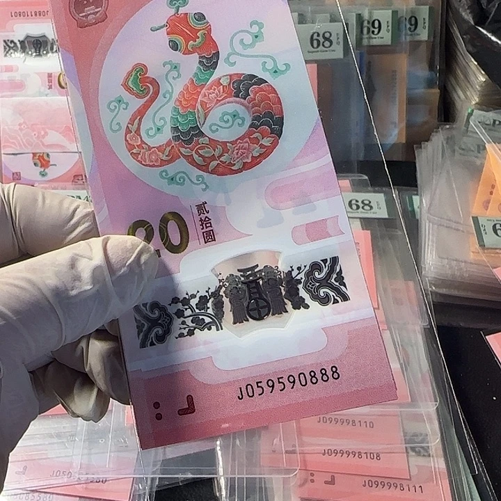 塑料059590888金马王豹子888单张
