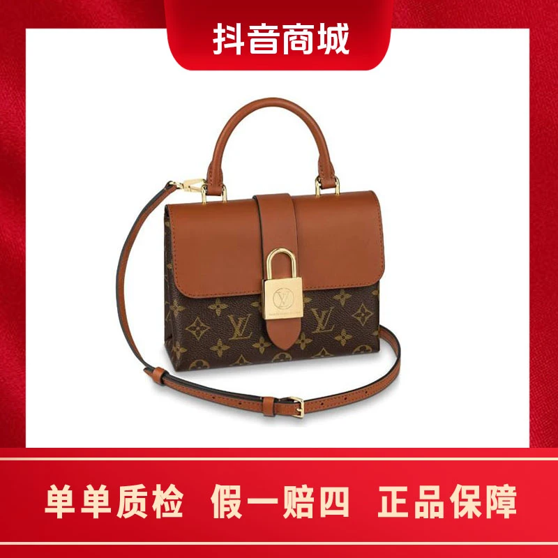 未使用 LouisVuitton/路易威登 LV locky bb锁头包焦糖色