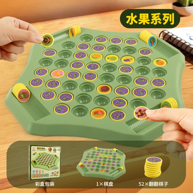 儿童趣味翻翻乐双人对战翻翻记忆力训练益智玩具亲子小朋友玩具