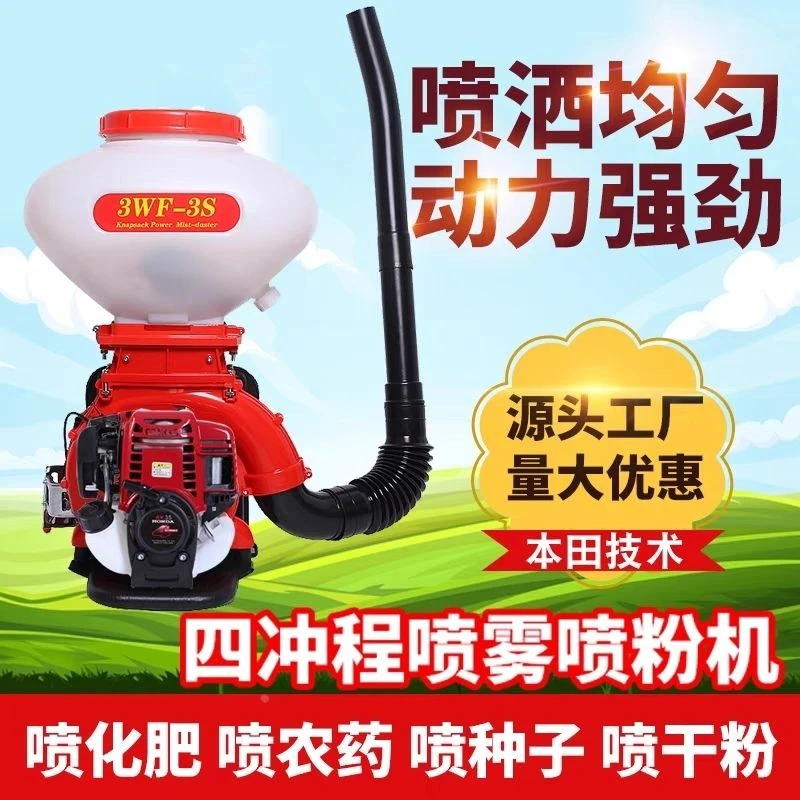 汽油四冲程撒肥机背负式喷粉机电启动二冲大马力新款喷药播种神器