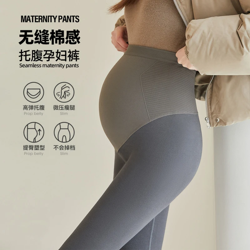 孕妇装无痕打底裤外穿大码春秋新款棉托腹裤高弹显瘦修身孕妇秋裤