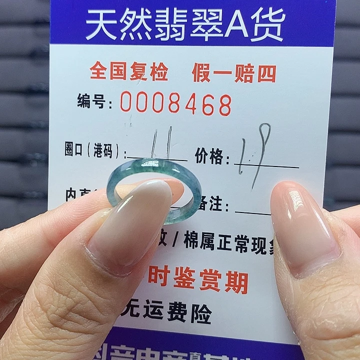 未镶嵌戒圈翡翠tgm8468