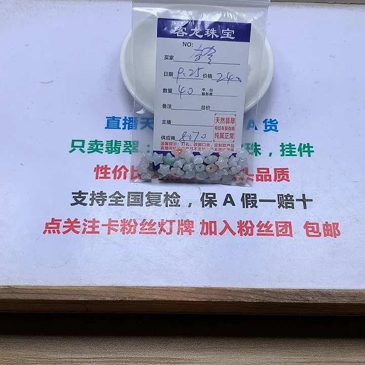 颈饰未镶嵌翡翠铃*