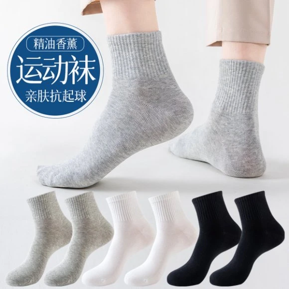 奢库莱抗菌防臭纯棉运动袜子男士春秋吸汗纯色亲肤绊倒一大片vs
