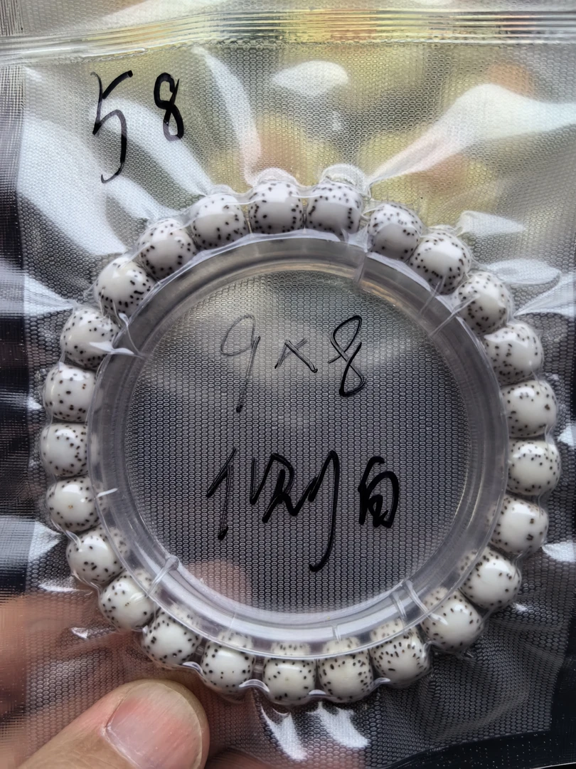 9*8CLB星月菩提手串原生态白9*8单圈（原生态侧留白）星月菩提子