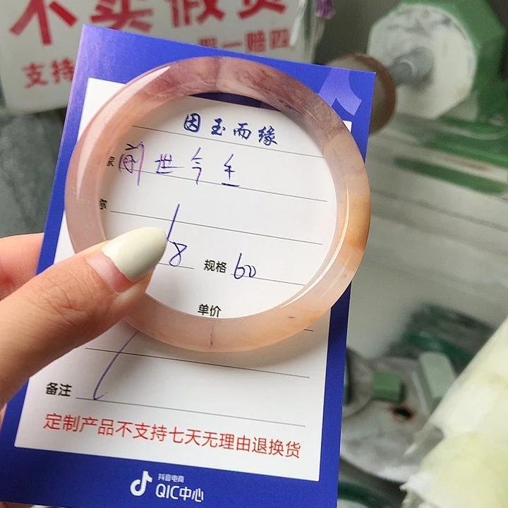前***生未镶嵌手镯石英质玉