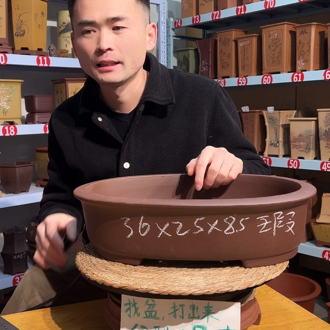 天心紫砂手工花盆