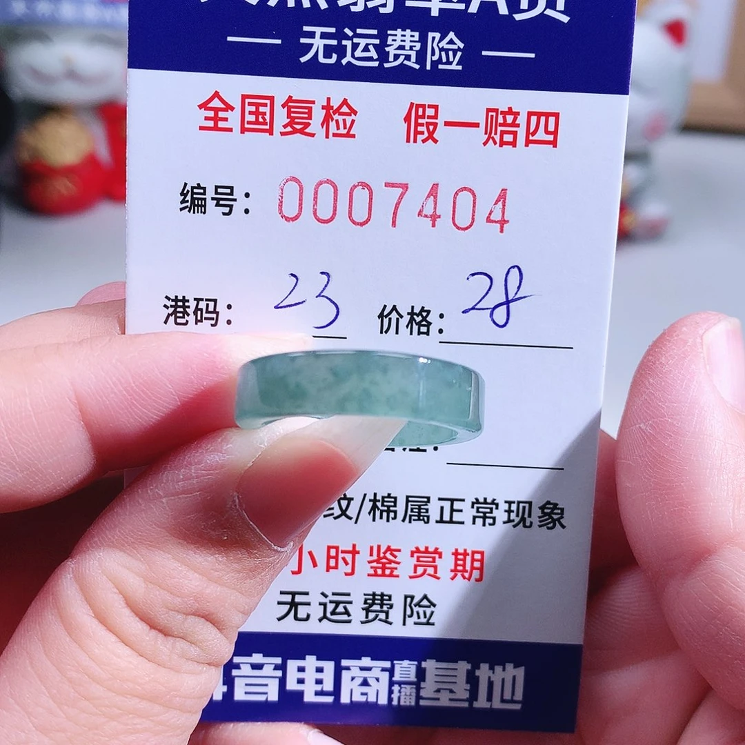 Y****翡翠未镶嵌戒指7404