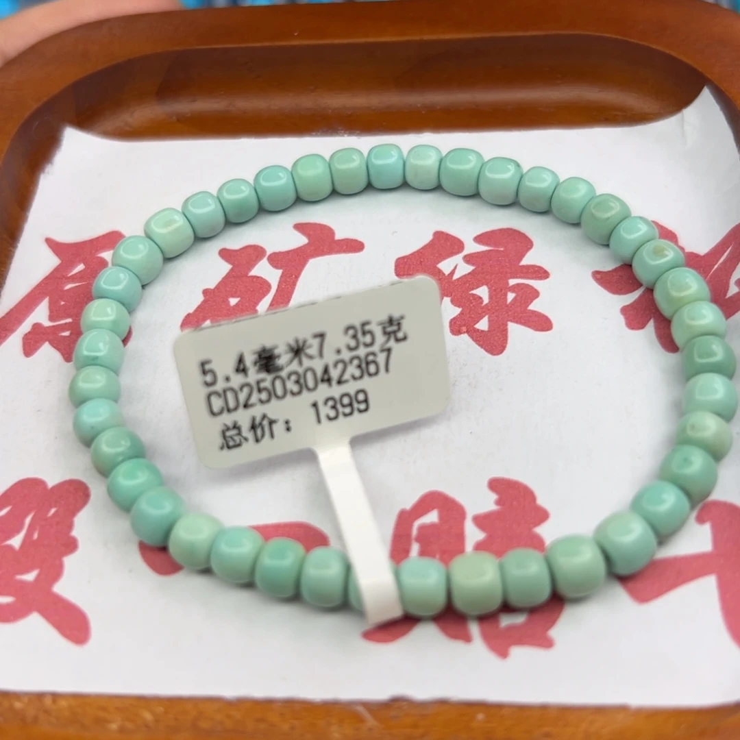 绿松石未镶嵌珠宝半成品