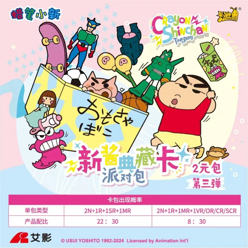 卡游【VR/OR+3】蜡笔小新派对包第三弹卡牌盲盒【拆卡】正版卡