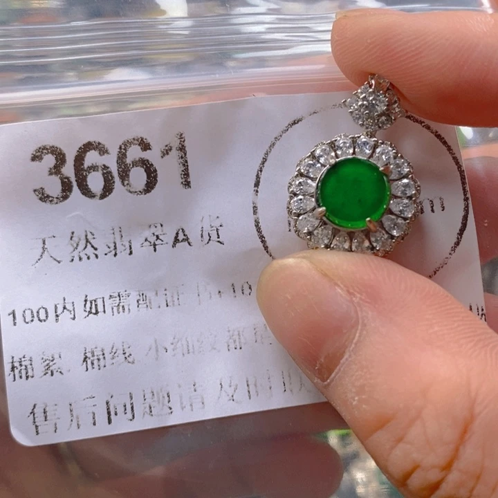 翡翠未镶嵌吊坠(不含链)