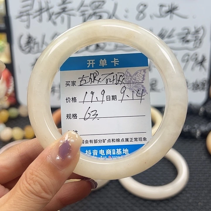 左***华未镶嵌手镯石英岩玉