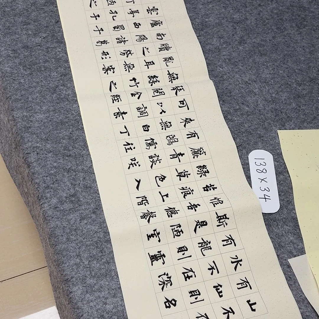 书法中书路永森138+34