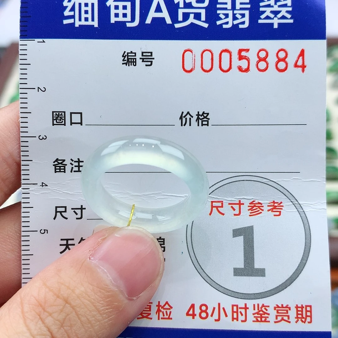Z***.翡翠未镶嵌戒指15号