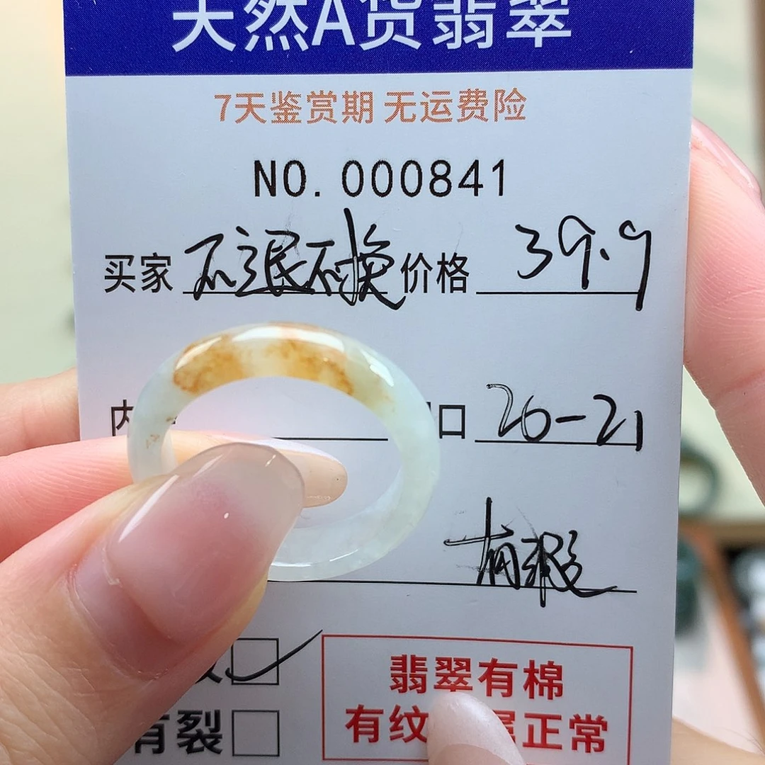 翡翠戒指未镶嵌天然翡翠