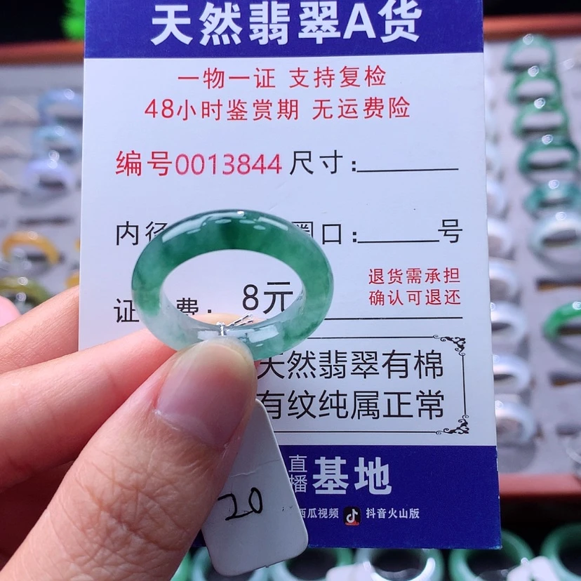 【闪购商品】翡翠戒指未镶嵌翡翠