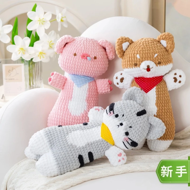 趣织社抱抱玩偶-胖胖云版手工diy编织钩针毛线团玩偶材料包