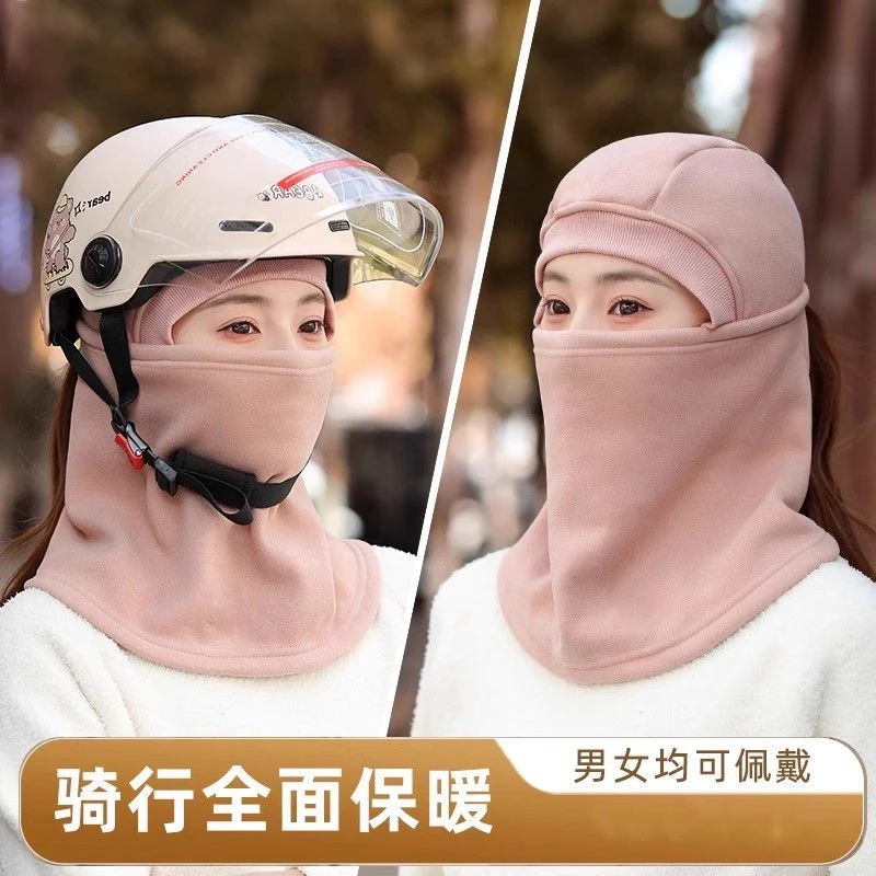 秋冬季电动车面罩围脖一体头盔内胆帽保暖防风骑车神器护脸防寒