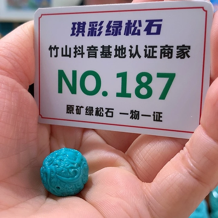 绿松石珠宝奇石未镶嵌