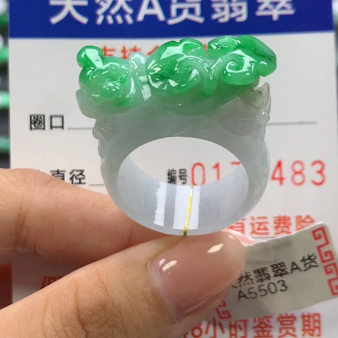 翡翠未镶嵌戒指22/23圈口