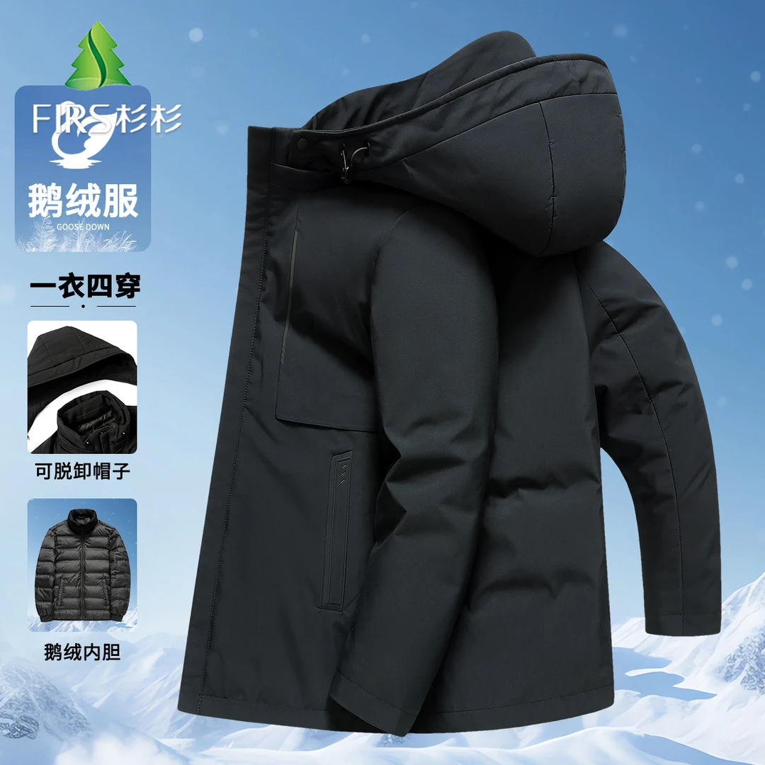 FIRS/杉杉【一衣三穿鹅绒】男士羽绒服冬季新款保暖可拆卸内胆外套