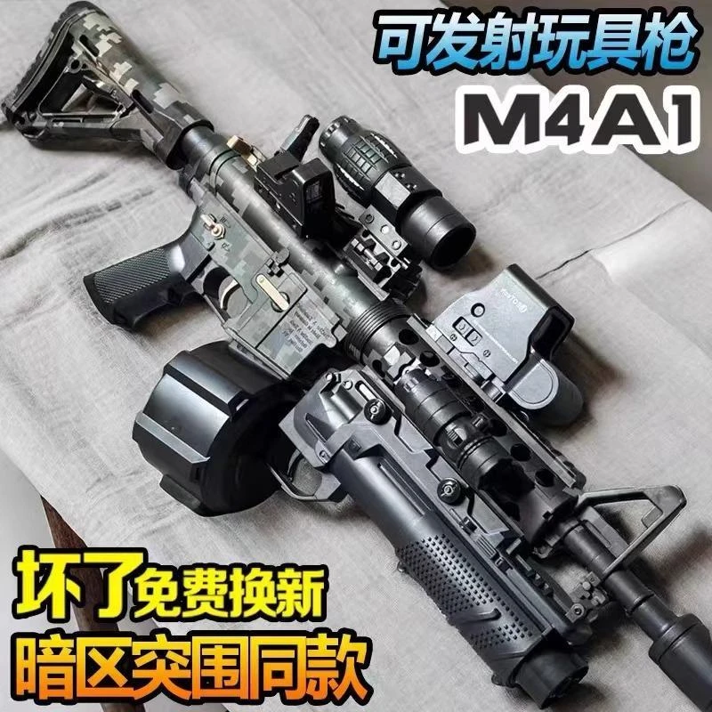 M4A1电动连发水晶抢玩具M416儿童仿真专用手自一体自动突击软弹枪