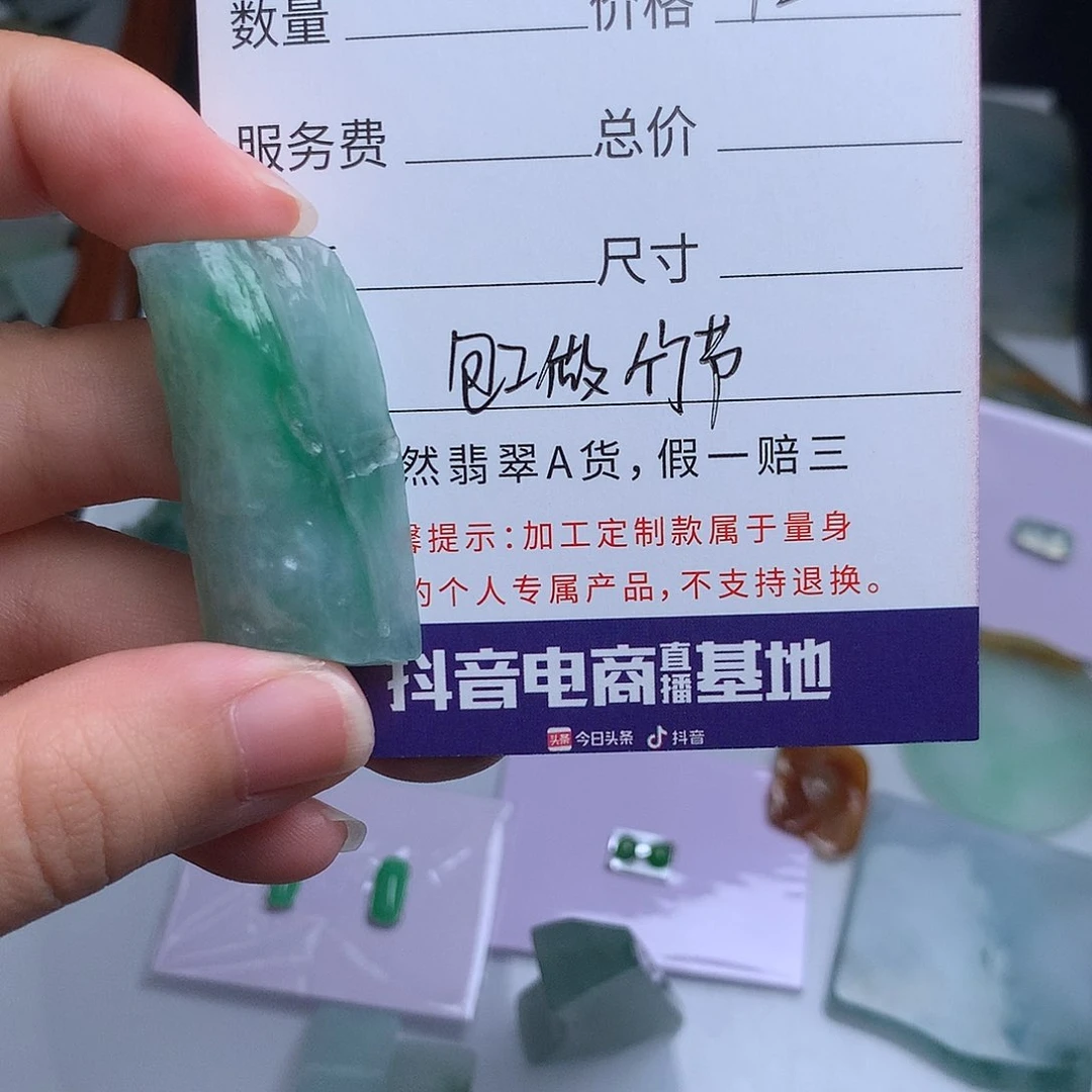 O***y定制翡翠未镶嵌包工做竹节