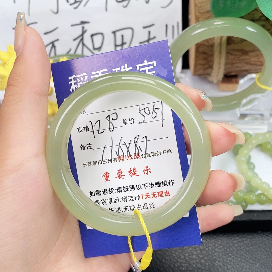 未镶嵌手镯和田玉