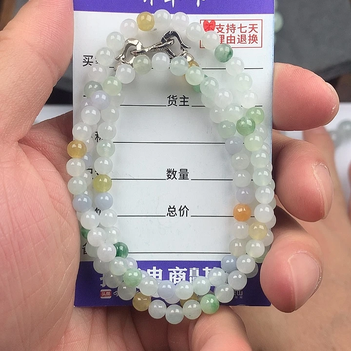 翡翠未镶嵌手链卡4.8