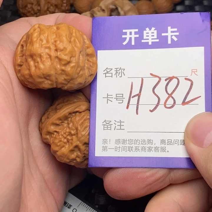 文玩核桃吊坠好果子