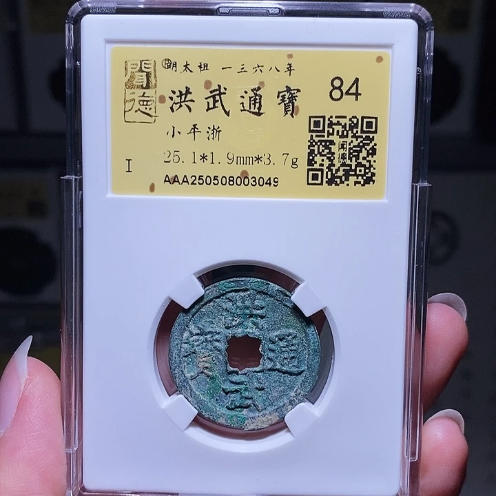 铜瀚海文物A洪武背浙3049