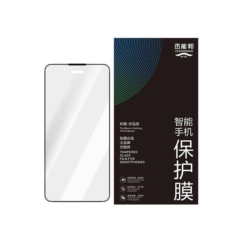 O型对折钢化膜适用于苹果10个热门型号共30片