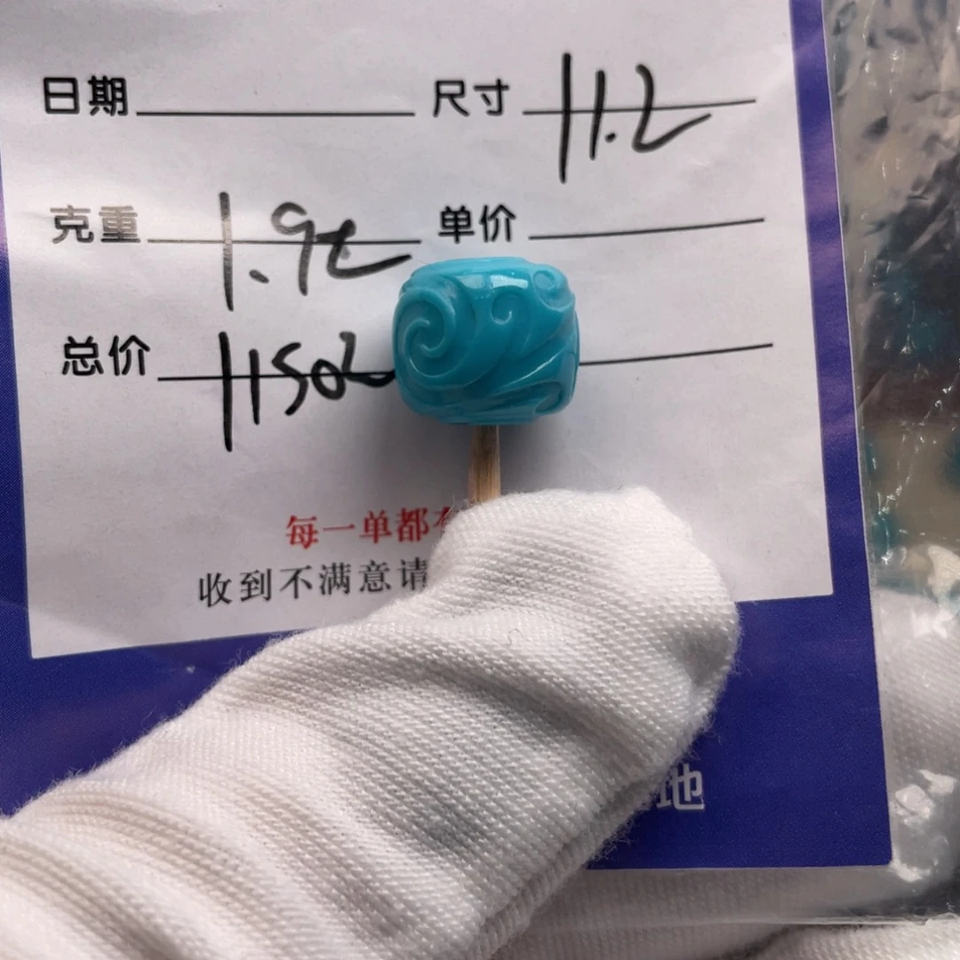 绿松石未镶嵌配饰