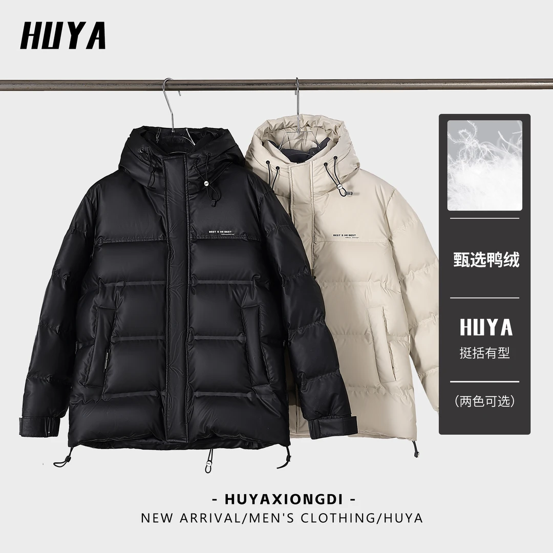 HUYA冬季上新国标90绒纯色连帽时尚休闲保暖情侣百搭羽绒服男W999