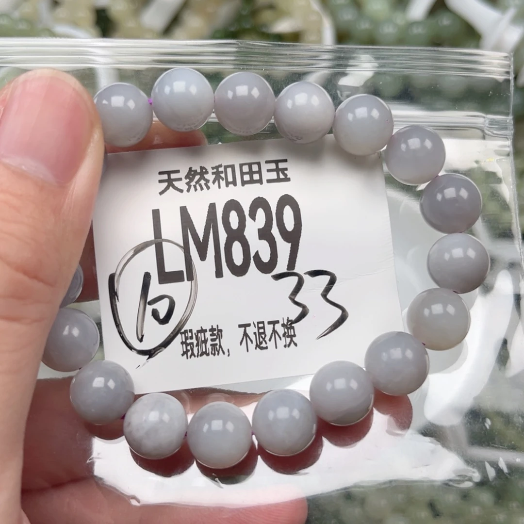 和田玉未镶嵌手链