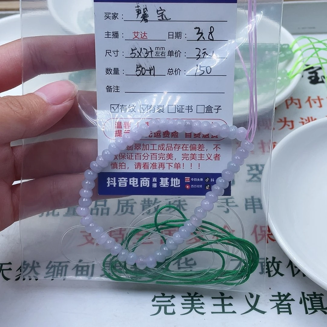 翡翠手链未镶嵌馨*