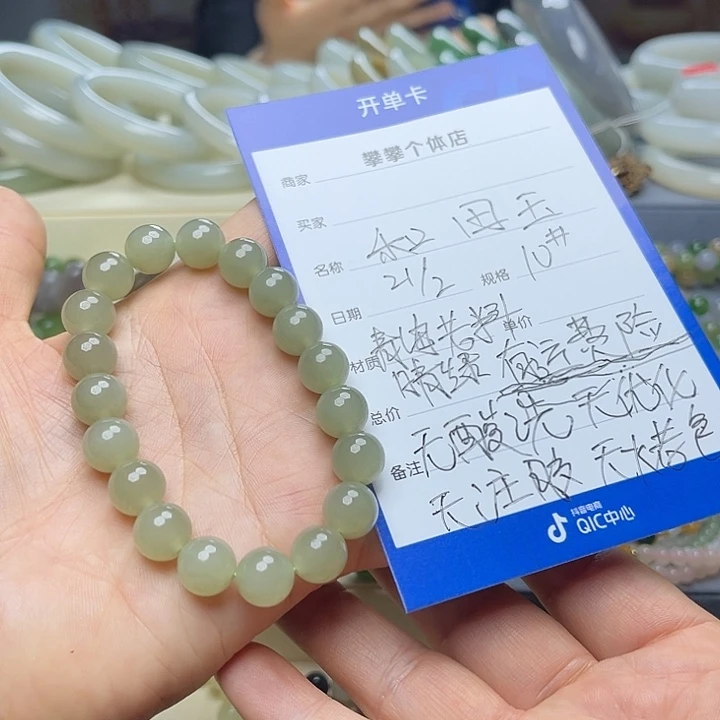 和田玉手链未镶嵌