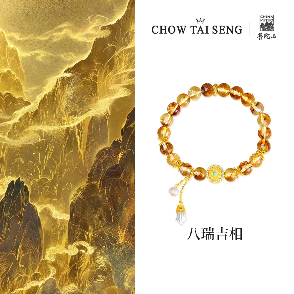 【周大生】八瑞吉相水晶手串x普陀山S925银百搭礼物轻奢S0W900141CH