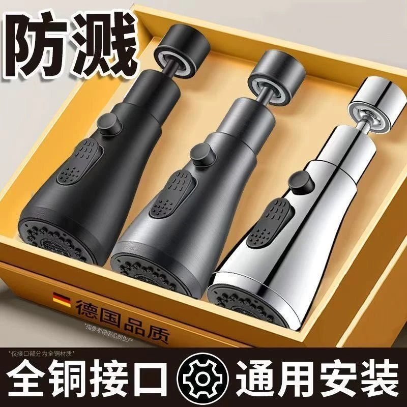 JOWOM牧王厨房水龙头防溅水神器万向延伸器洗菜盆通用花洒水嘴