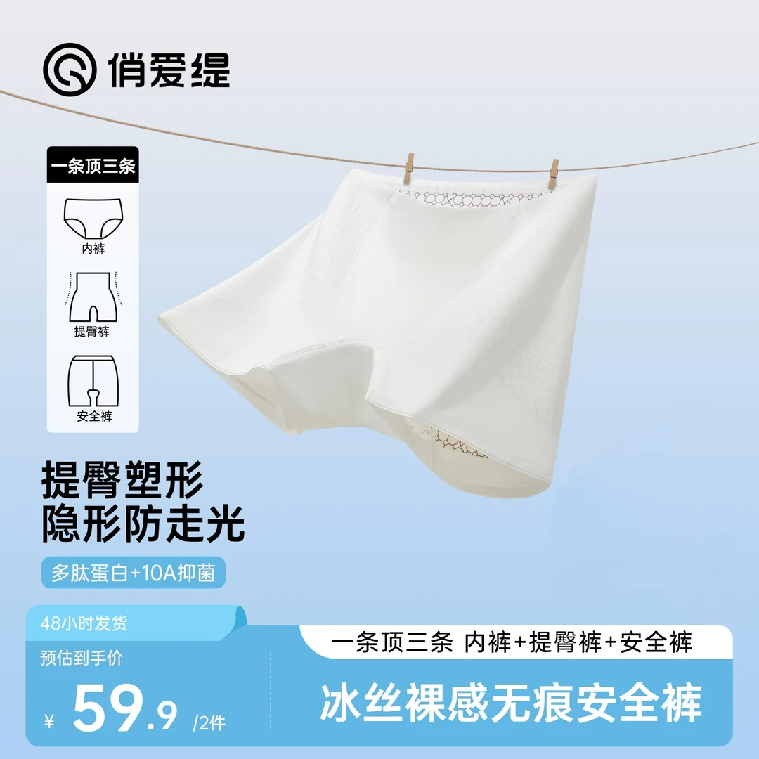 欧若风  俏爱缇 10A级抑菌夏季透气超薄玻尿酸提臀打底裤NS436