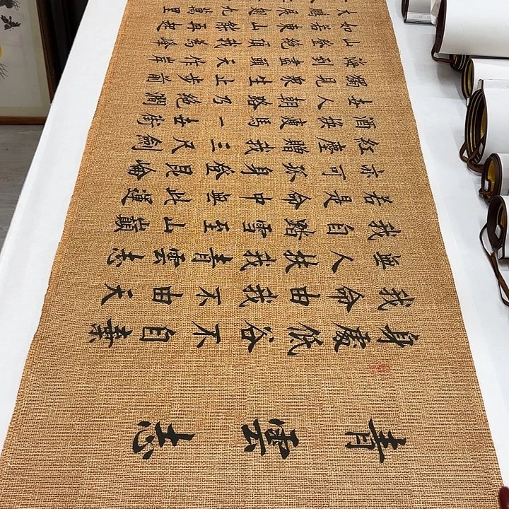 书法青云志李淦…………