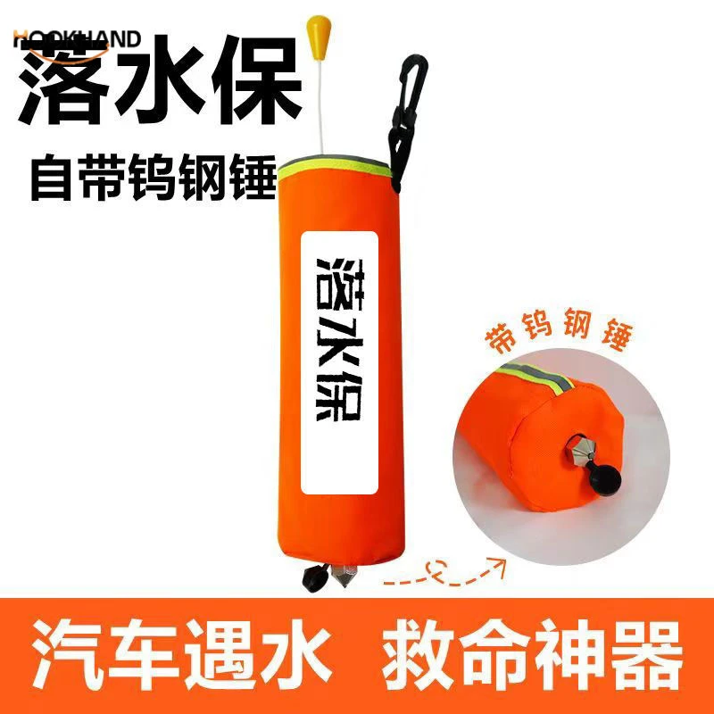 落水保自动充气带破窗锤器汽车自救便携式车载车用落水宝救生圈衣