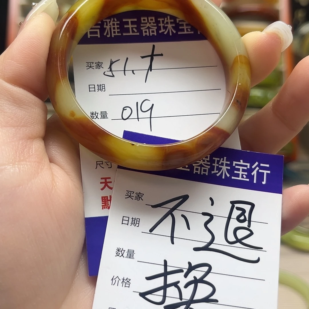 岫玉未镶嵌手镯不退换