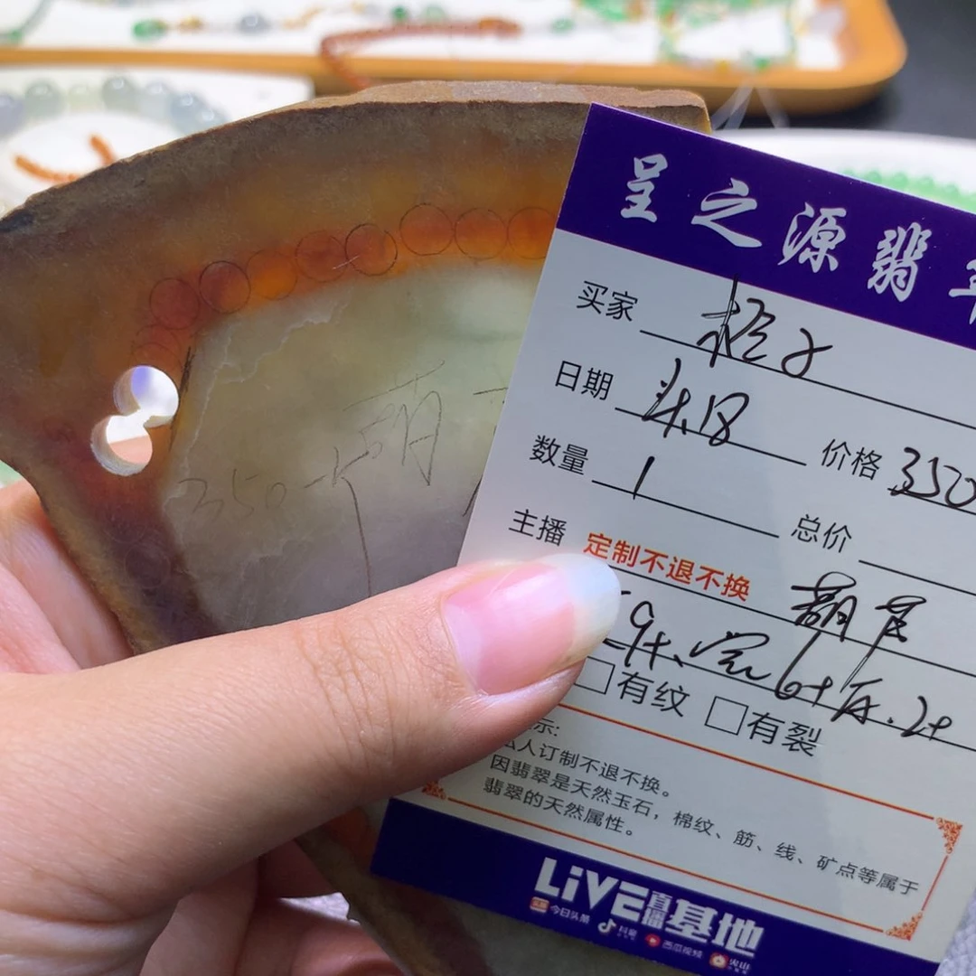 定制翡翠未镶嵌橙****妈