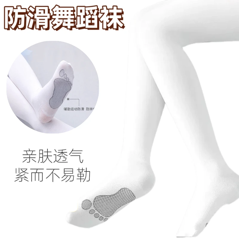 3条装【夏季舞蹈袜】6-12岁舞蹈裤袜白色打底裤女童练功女童打底袜