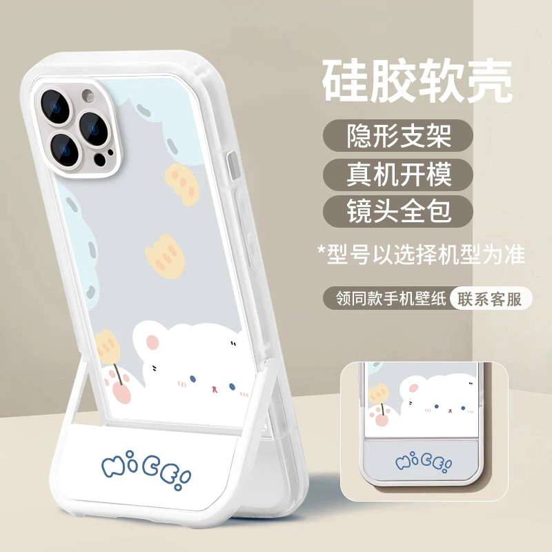 苹果14手机壳女12隐形带支架13promax新款14pro全包防摔云朵小熊